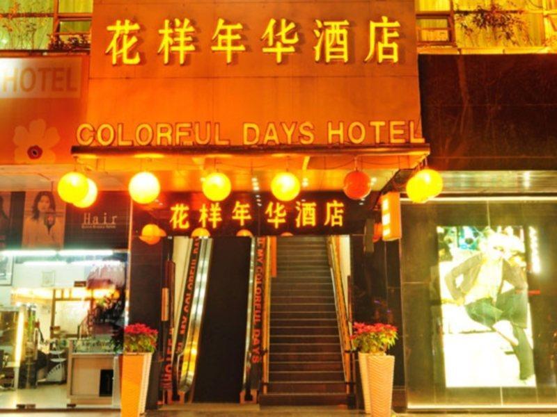Guangzhou Colorful Days Hotel Zewnętrze zdjęcie